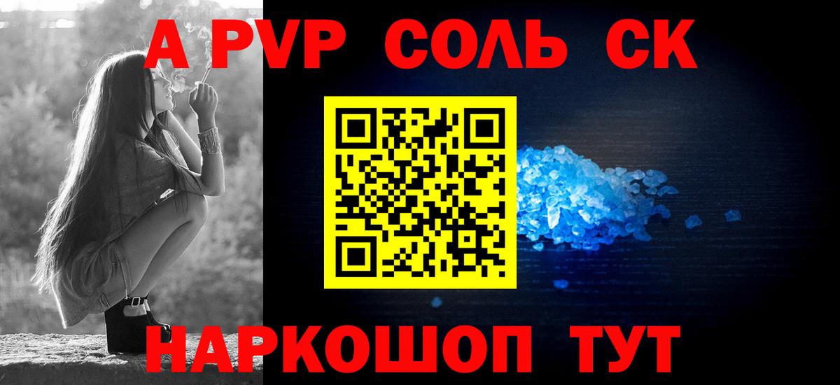 Ртищево  А ПВП  Альфа ПВП СК КРИС  Вход с VPN  А ПВП мука 