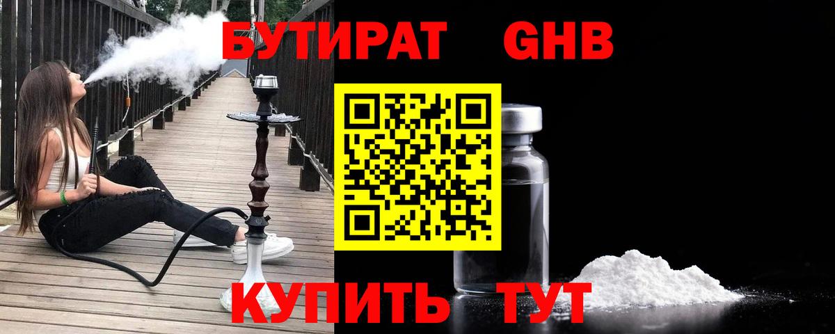 Бутират  Бутират вода  Вход с VPN  Ртищево 