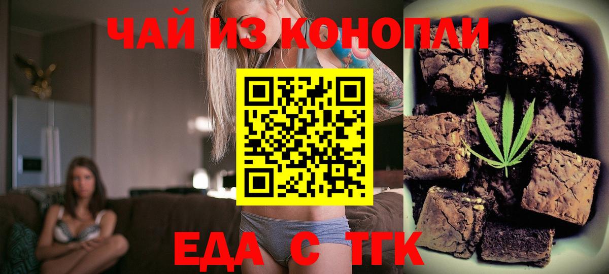 Ртищево  Еда ТГК марихуана  Вход с VPN 