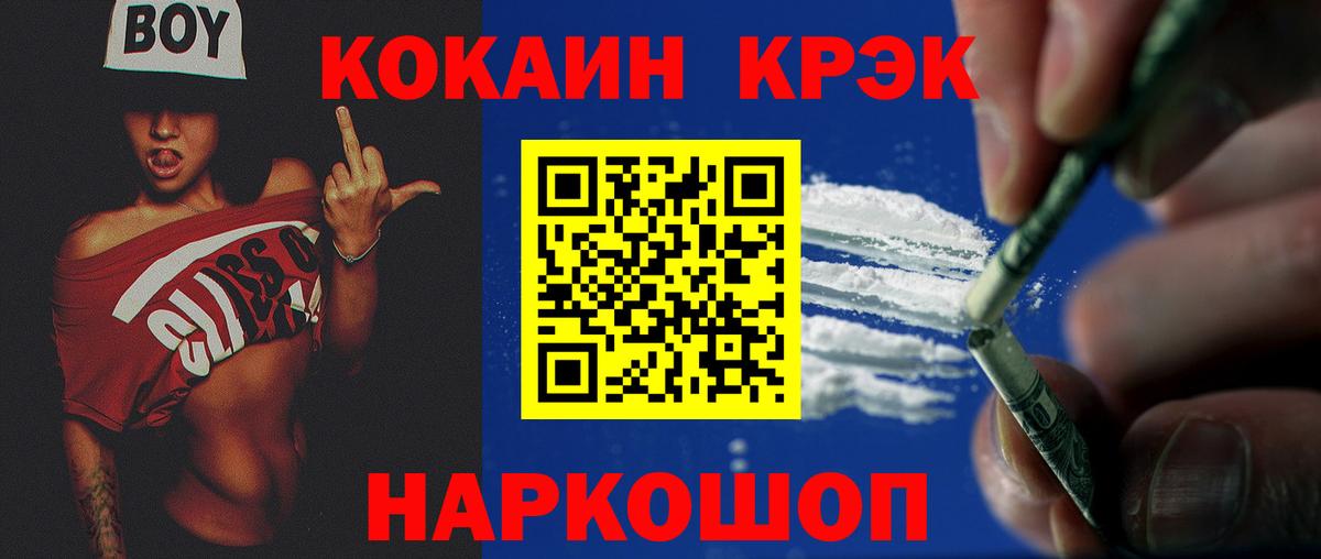 купить  сайты  Cocaine  Вход с VPN  КОКАИН 99%  Ртищево 