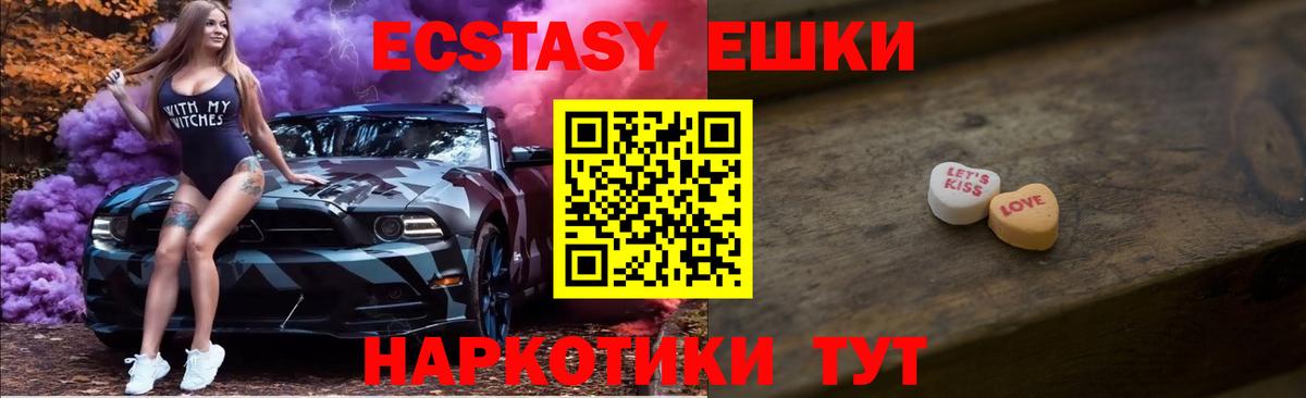 Ртищево  купить наркотики сайты  Ecstasy  Вход с VPN  Экстази таблы 