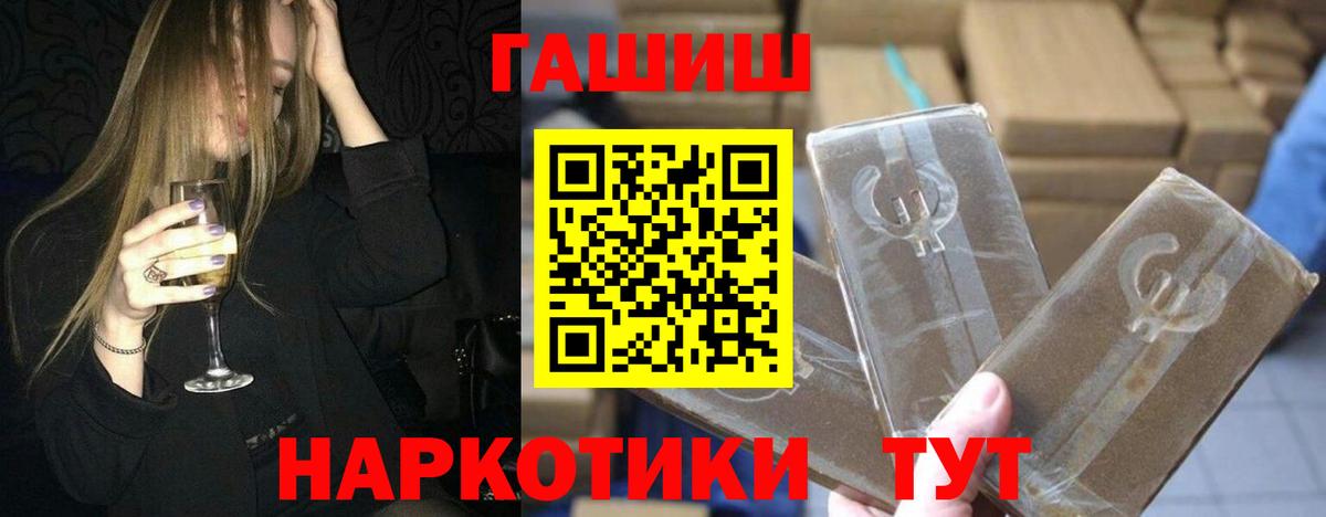 ГАШИШ 40% ТГК  Гашиш  Ртищево  Вход с VPN  ГАШИШ индика сатива 