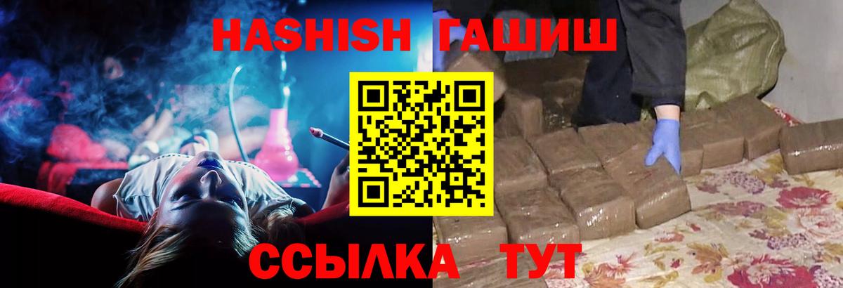 ГАШИШ убойный Ртищево