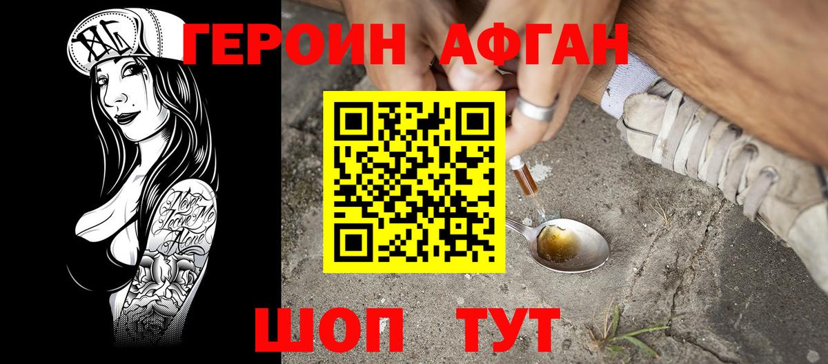 ГЕРОИН  Вход с VPN  Ртищево  ГЕРОИН белый 
