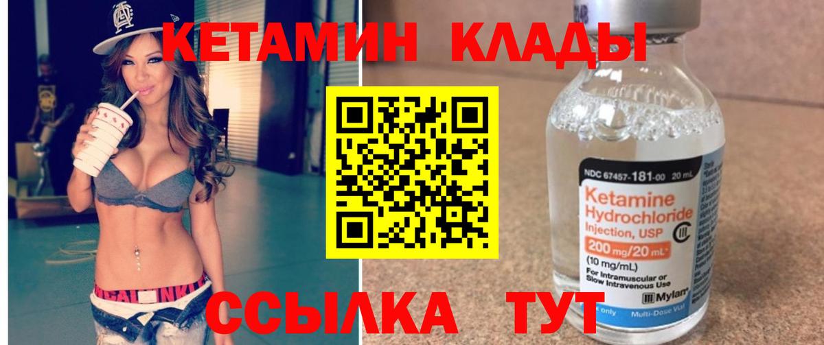 ссылка на мегу маркетплейс  КЕТАМИН ketamine  Вход с VPN  Ртищево 