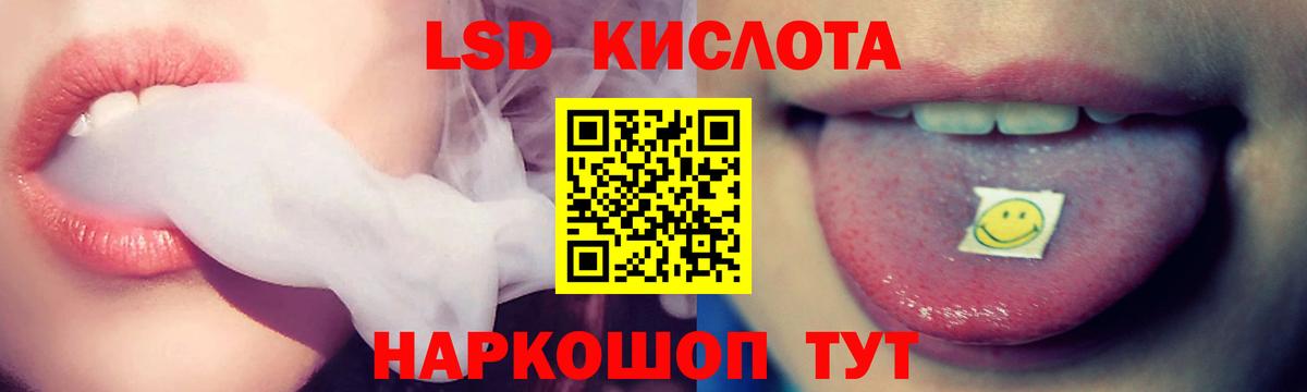 Ртищево  LSD-25 экстази  Вход с VPN  LSD-25 экстази ecstasy 