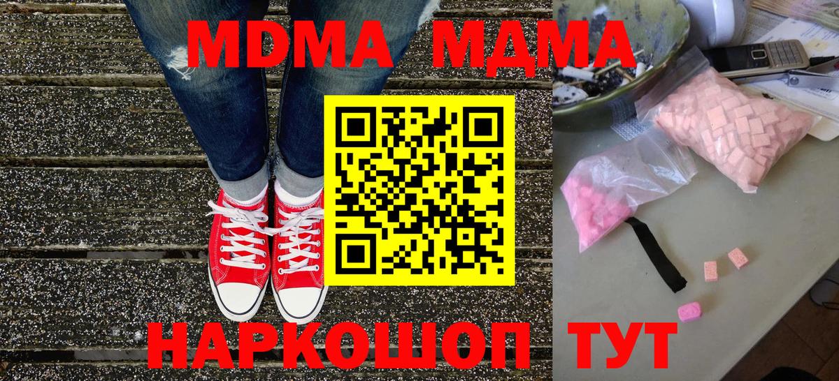 MDMA VHQ  Вход с VPN  MDMA  Ртищево  МДМА crystal 