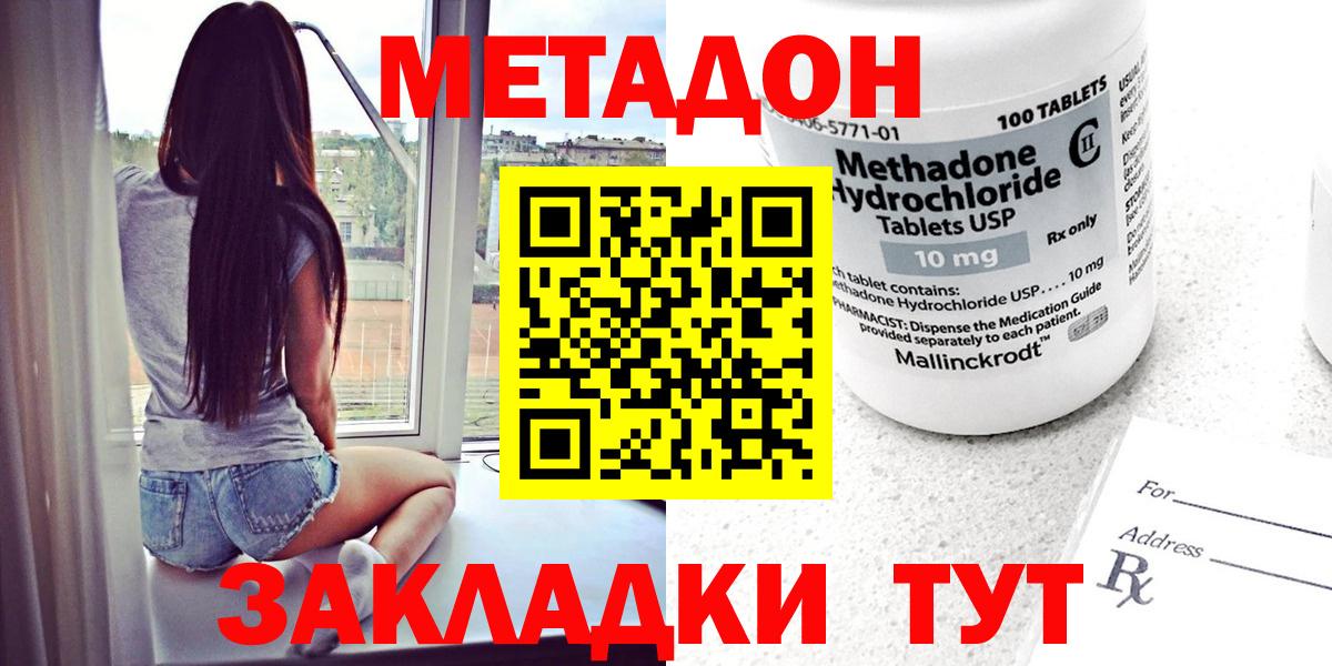 Ртищево  Метадон белоснежный  Вход с VPN 