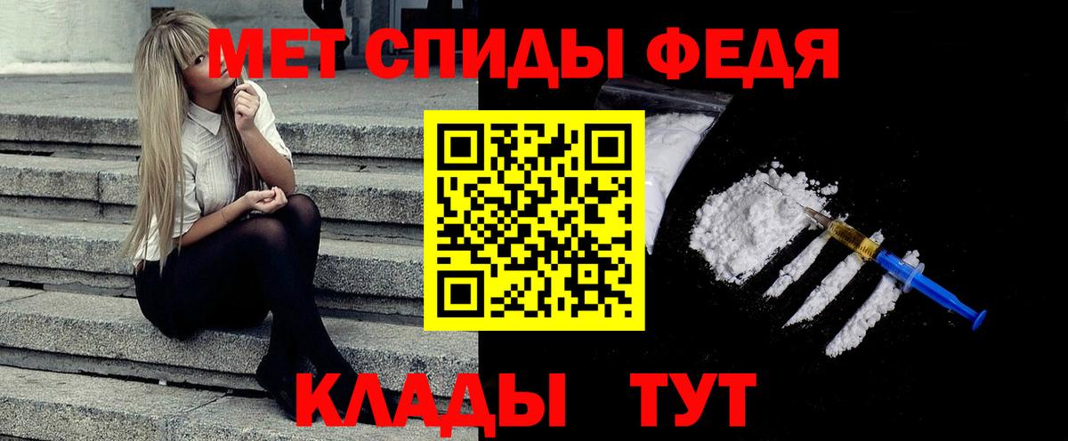 Метамфетамин витя  Вход с VPN  Ртищево  Метамфетамин витя 