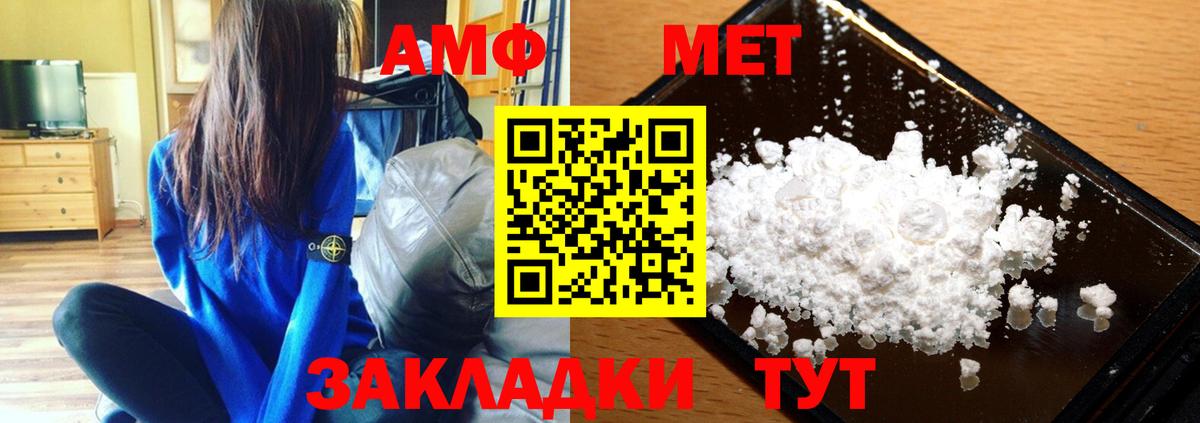 Метамфетамин Methamphetamine Ртищево