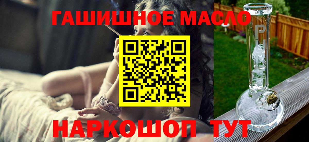 ТГК вейп с тгк Ртищево