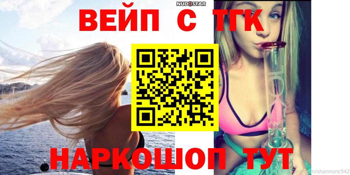 Дистиллят ТГК вейп  Вход с VPN  ТГК THC oil  Ртищево 