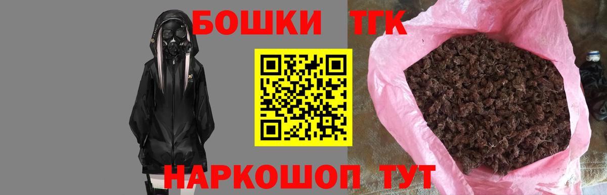 Марихуана планчик Ртищево